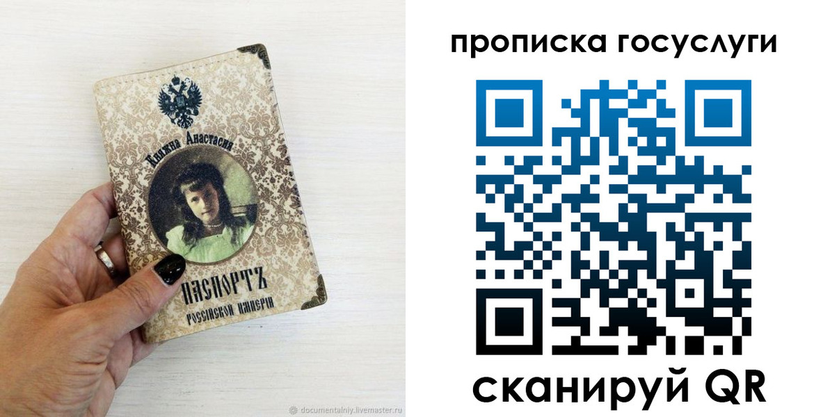 временная прописка в Юрюзани