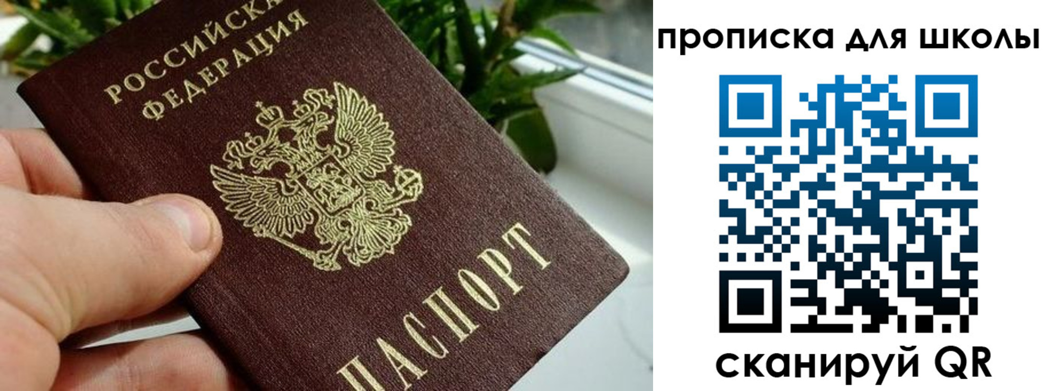 регистрация для дет. сада в Юрюзани