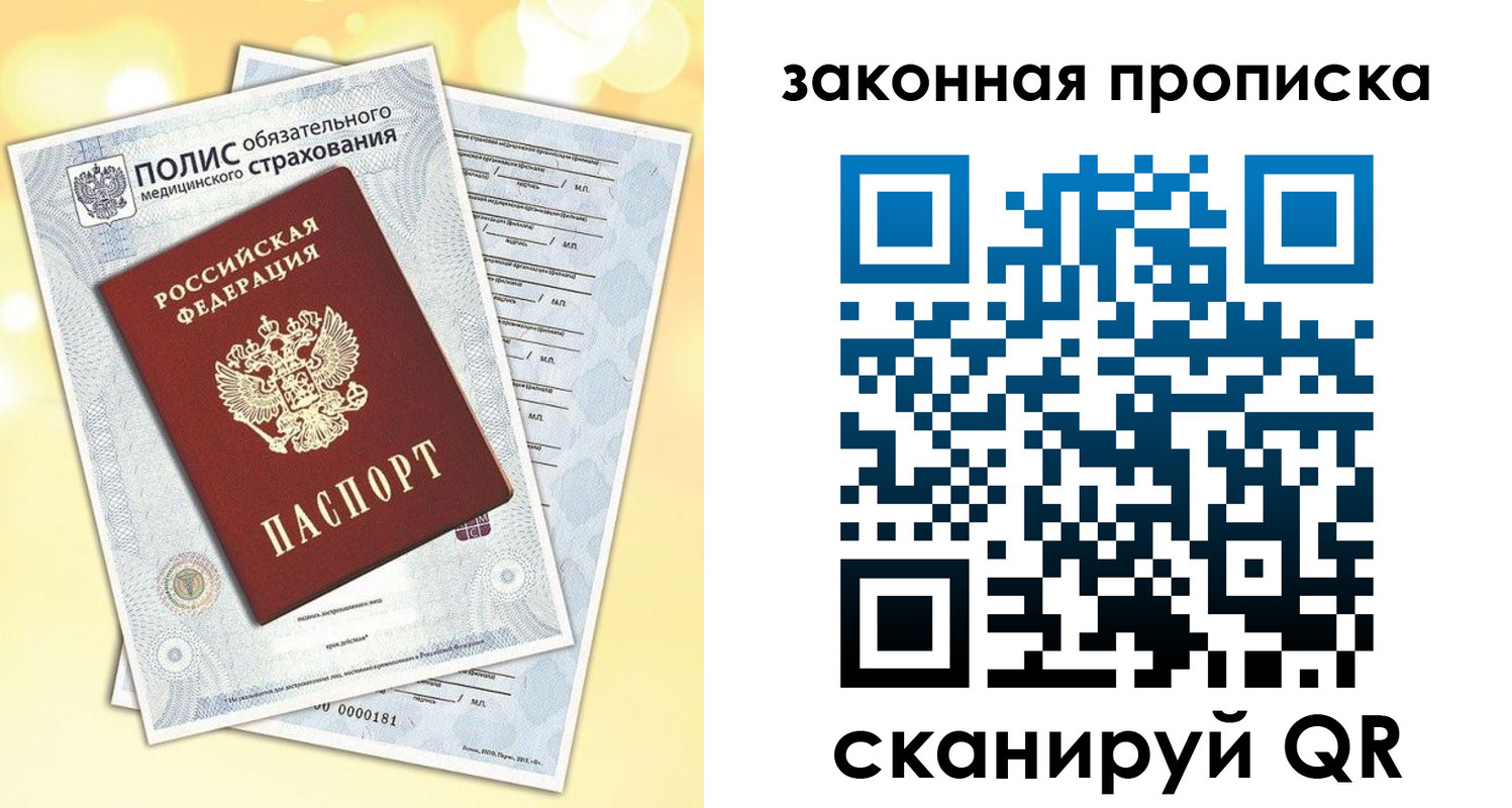 временная регистрация в квартире в Юрюзани