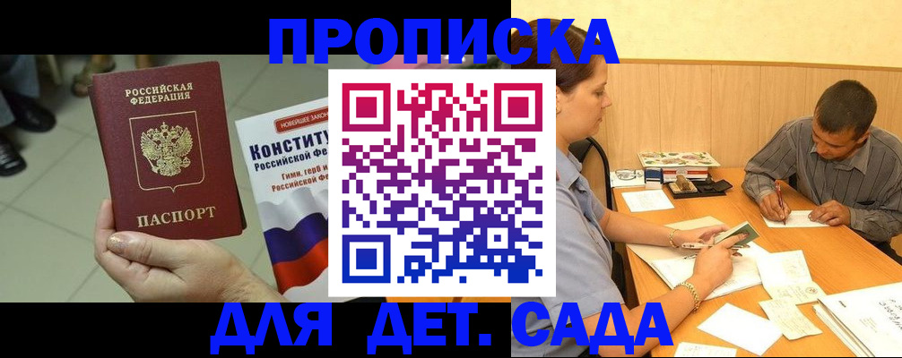 прописка в квартире в Юрюзани