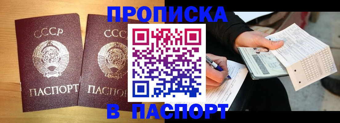 временная регистрация в Юрюзани